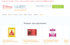 shop.kstory.ru