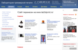 shop.lab3dprint.ru