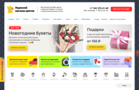 shop.perm-buket.ru