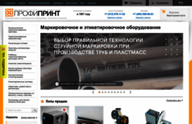 shop.profiprint.ru