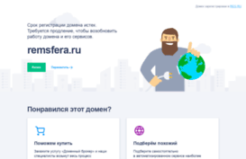 shop.remsfera.ru