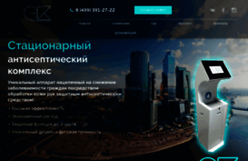 shop.spetsk.ru