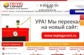 shop.teplagarant.ru