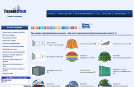 shop.thermasteel.com.ua