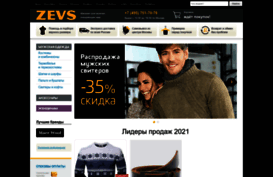 shop.zevsportal.ru