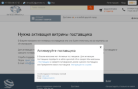 shop362.ru