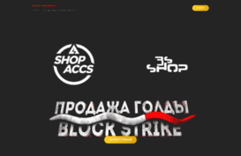 shopaccs.ru