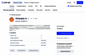 shopapp.ru