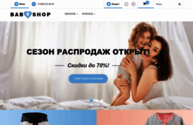 shopbrands.ru