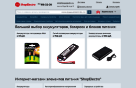 shopelectro.ru