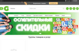 shopingo.com.ua