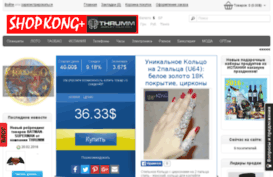 shopkong.net