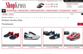 shopkross.com.ua