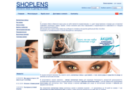shoplens.com.ua