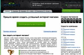 shoplesson.ru