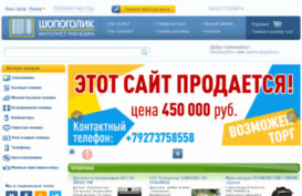 shopogolik.net