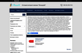 shopogolik.uaprom.net
