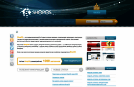 shopos.ru