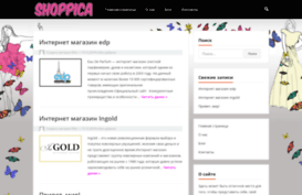 shoppica.com.ua