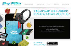 shoppoints.ru