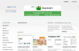 shopscripto.ru