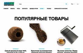 shopurbano.ru