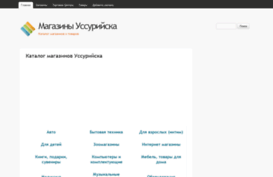 shopuss.ru