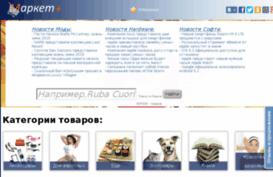 shopways.ru