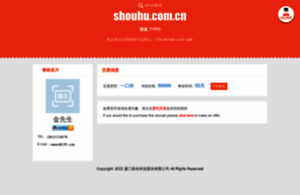 shouhu.com.cn