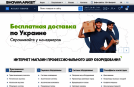 showmarket.com.ua
