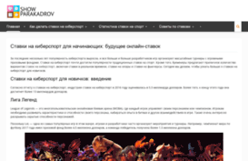showparakadrov.ru