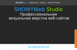 showyweb.ru