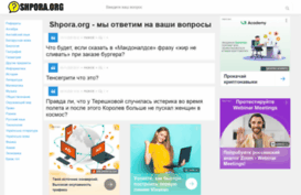 shpora.org