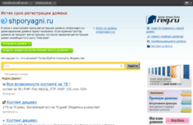 shporyagni.ru