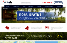 shtab-group.ru