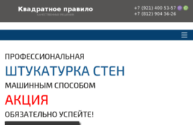 shtukatur-kasten.ru