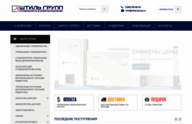 shtyl-group.ru