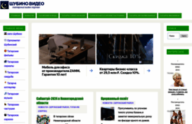 shubino-video.ru