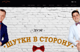 shutki.com.ua