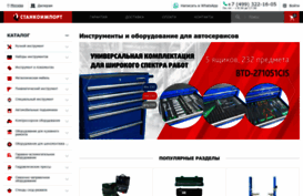 si-tools.ru