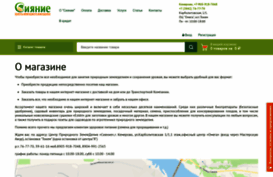 sianie42.ru