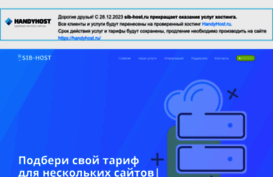sib-host.ru