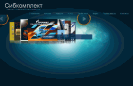 sibcomplect45.ru