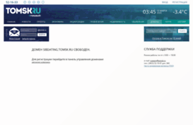 sibdating.tomsk.ru