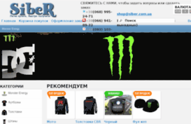 siber.com.ua