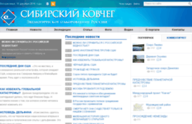 siberianark.ru