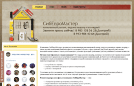 sibevromaster.ru