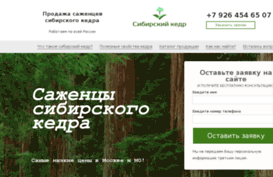 sibirkedr.ru