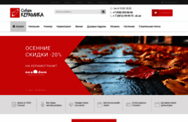 sibirkeramika.ru