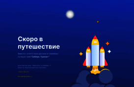 sibirtranzit.com